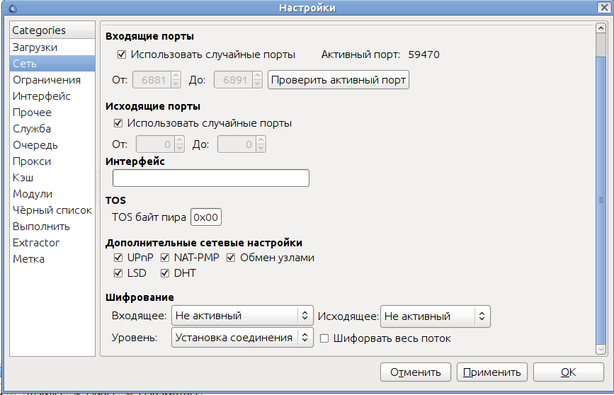 баги_скорость_deluge_настройки.png